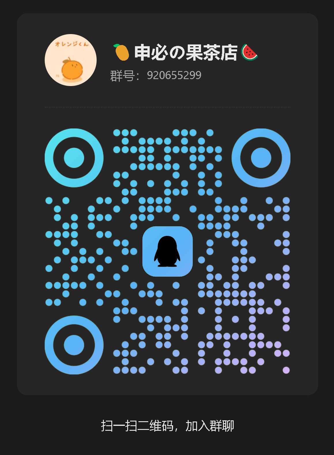QQ QR Code